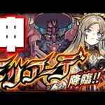 【モンスト】これ絶対にやるべきだけどマジで気を付けてください…《EX：ミリアーデ》