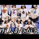 【☘️10万人記念】一般庭園男性による空中庭園配信【モンスト】