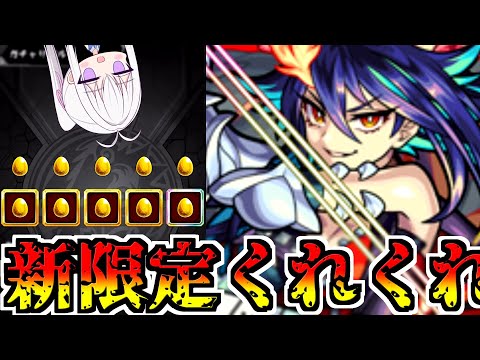 【モンスト】すみませーーーーーーーん！ 「ディアボロス」くださーーーーーーーーい！【ゆっくり実況】番外編
