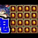 私…初めて報われた気がします【確定マシマシディアボロス】【モンスト】