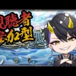 【モンスト】へるぷみー天魔   #shorts