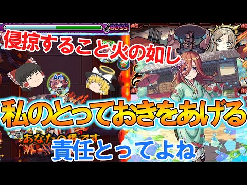 【モンスト】三玖艦隊で挑む新EX「ミリアーデ」の攻略があまりにも楽すぎた！硬すぎる敵も簡単に溶かせます！【ゆっくり実況】