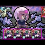 【空中庭園10の園】完全無課金｢ペディオ｣艦隊【モンスト】