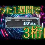 モンストのカスドア、残り674人ｗｗｗｗｗｗ