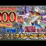 深夜に始めるコソノマ配信【モンスト】