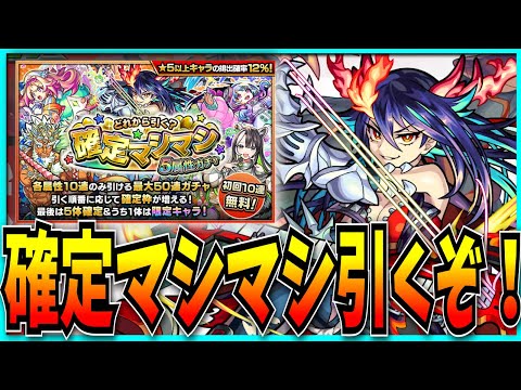 確定マシマシガチャるのでどの順番で引くか相談させてくれ！！！【モンスト・ディアボロス】