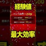 経験値どれだけ稼げる？ #モンスト #モンスターストライク #shorts