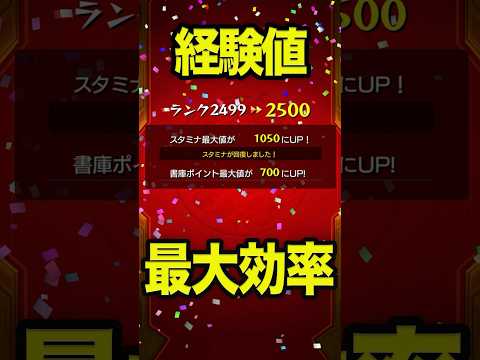 経験値どれだけ稼げる？ #モンスト #モンスターストライク #shorts