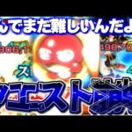 【モンスト】あのキャラが問題児すぎる…未だに難易度が崩壊していない頑丈なクエストまとめ