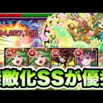 【モンスト】無敵化SSが優秀！空中庭園5で獣神化改パールヴァティ使ってみた！【天魔の孤城】【空中庭園】