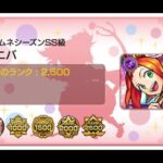 【モンスト】ニュース後雑談　アジテーターほか【黎絶　ノマクエ】