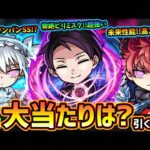 【モンストニュース解説(11/14)】※明日から『夜桜さんちの大作戦』コラボ開催決定！新キャラ『太陽&六美・凶一郎・二刃』大当たりは誰？黎絶ビリミスク/アブピッシャー/庭園8適正もいるが引くべき？