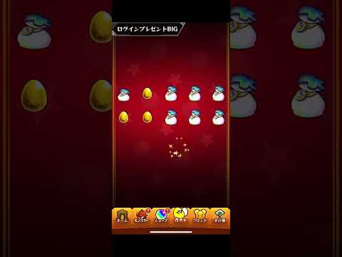 ログインプレゼントBIG引いてみた！#shorts #モンストニュース #モンストガチャ #モンスト
