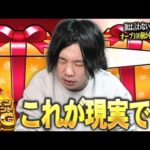 【モンスト】しろ、限定キャラ出まくり＆オーブ大量GETを期待して『ログインプレゼントBIG』引いた結果…ww【しろ】