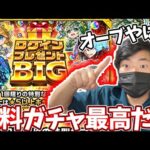 ログインプレゼントBIG引いたらオーブ出まくりでやばかった【モンスト】