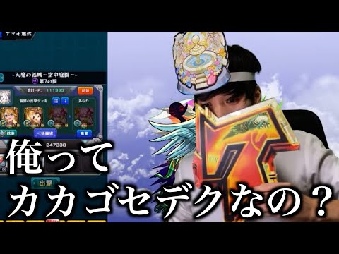 一般庭園男性による庭園配信、迷場面切り抜き集【後編】