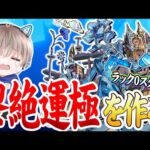 【モンストLIVE】黎絶『アジテーター』の運極を作りたいので全力で周回する配信。【ゆらたま】