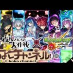 【🔴LIVE】コラボ雑談＋最後の🦊狩り【モンスト】