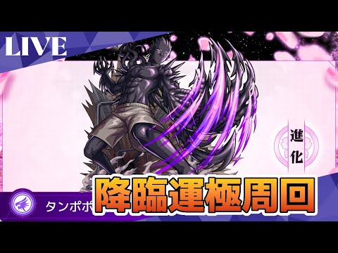 モンスト　参加型　クロサワ　コラボクエスト