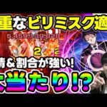 【夜桜凶一郎】黎絶ビリミスク特攻！≪夜桜さんちの大作戦≫友情と割合で挑戦しやすい難易度に！【モンスト】