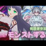 【 モンスト 】視聴者参加型 モンストするよ 1117 縦型配信【 モンスターストライク 】 #shorts #モンスターストライク #モンスト