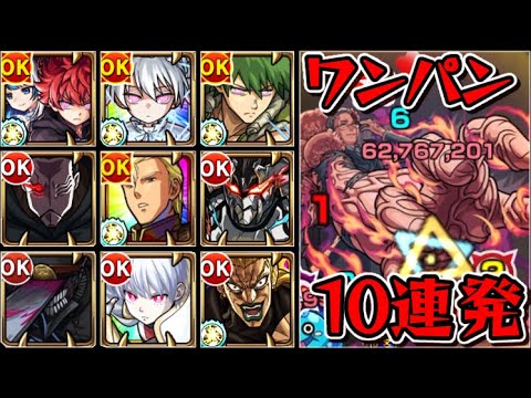【超究極 ミズキ】ワンパン10連発【モンスト】