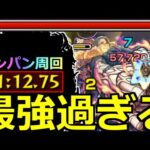 【モンスト】「超究極ミズキ」《超楽ワンパン周回》※1分台…あの恒常キャラが最強過ぎて超楽周回できてしまう!!初日初見攻略解説【夜桜さんちの大作戦コラボ】