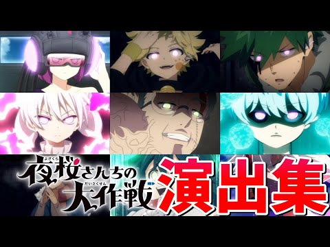 【モンスト】夜桜さんちの大作戦コラボ 特殊演出 通常演出 撃破演出 演出まとめ集 /発動条件記載/演出最高/ミズキ/クロサワ/アイ/アオヌマ/アカイ/【夜桜さんちの大作戦コラボ】夜桜さんちの大作戦