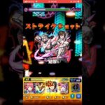 モンスト　ユニコーン　ワンパン　#モンスト #shorts #short #ユニコーン #ワンパン