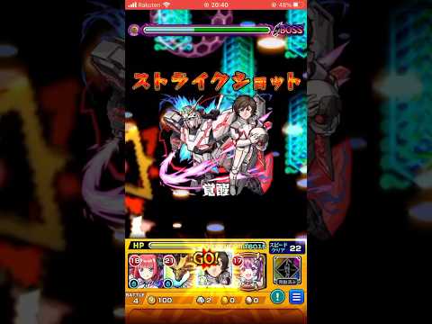 モンスト　ユニコーン　ワンパン　#モンスト #shorts #short #ユニコーン #ワンパン