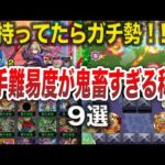 【最新版】激レア！！持ってたらヤバい称号９選【モンスト】【ゆっくり】