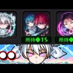 【モンスト】これは引かなきゃまずいぞ