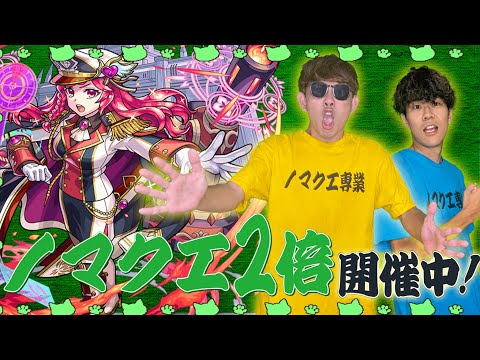 【モンスト】木ノマ2倍中！深夜のノマ雑談
