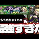 【モンスト】※まさかの緊急事態発生…あのキャラがマジで最強すぎた！《超究極・傑：ゼーレ》魂の神秘を探求する天才令嬢 攻略