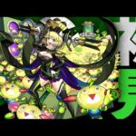 【モンスト】経験値UPキャラゼーレ初見！もうやるしかない。。