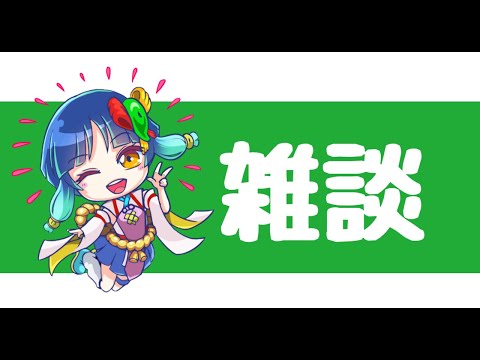 【モンスト】雑談