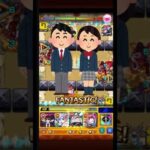 【モンスト】二宮さんを輝かせたかった　#モンスト #未開の砂丘 #shorts