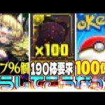 なぜ炎上？モンストvsパズドラvsポケポケがヤバすぎる【セルラン】