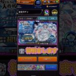 【夜桜コラボ】裏技使用で神引き。 #モンスト #モンストコラボ #funny #モンストガチャ #モンストニュース #モンスト好きと繋がりたい #shorts #short