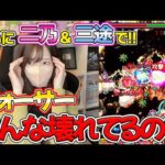 【モンスト】ついに体感！！二乃＆三途で崩壊したフォーサーをやってみたら笑えてきた【ろあ】