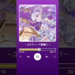 モンストプレイリスト。#モンスト #モンスターストライク #bgm