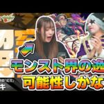 【モンスト】彼女が未来のM4か……！？ 超究極『全てを溶かす毒』【夜桜さんちの大作戦コラボ】