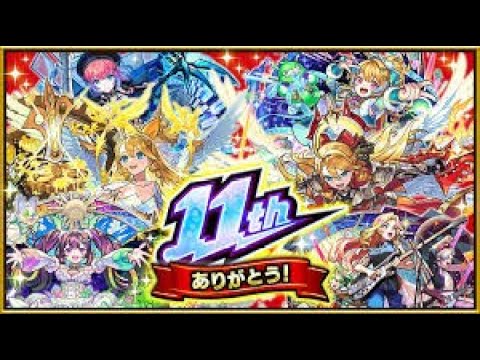 【モンスト】少し雑談とかクエとかやろう