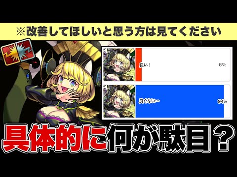 【モンスト】ユーザーの94%が嫌悪…超究極・傑ゼーレは『具体的に』何がダメだったのか？解説