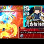 【モンスト】頑張ったら炭治郎がワンパンしてくれるんじゃないだろうか・・・【ゆっくり実況】コラボガチャ縛りpart305