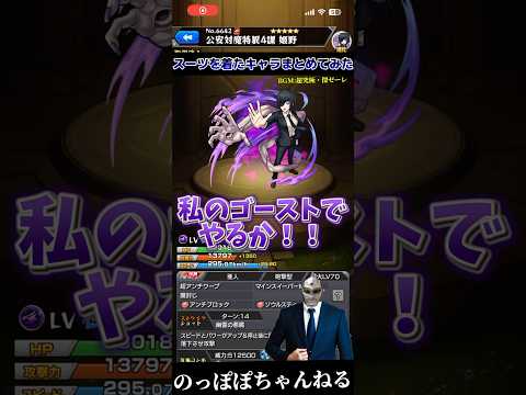 【モンスト】スーツキャラ25種集めてみたらカッコよ過ぎた件 #モンスト #ssボイス #おすすめ #まとめ