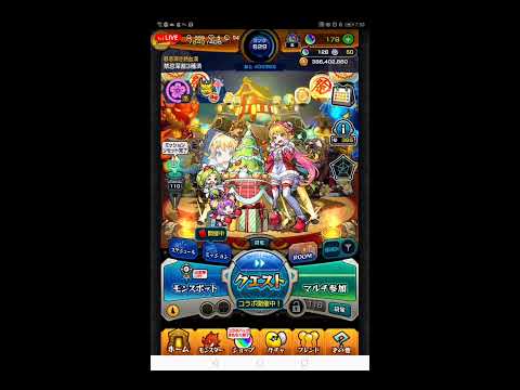 【モンスト】【モンスターストライク】モンストとやって行く〜って感じ！ ライブ配信 #モンスト  #ライブ配信 #雑談配信 #ガチャ #ショート #short