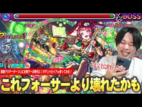 【モンスト】しろ「これ結構衝撃なんだけど…ヤバくない？ww」黎絶アジテーターついに友情ゲーで超完全崩壊！？幻妖キラーLが乗る友情&乱打反撃SSが強すぎる！『オデュッセイアα』使ってみた！【しろ】