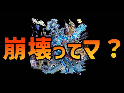 【モンスト】黎絶アジテーターがオデュッセイアαで崩壊したってマ？【ぎこちゃん】