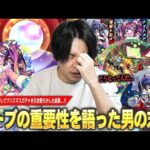 【モンスト】オーブの重要性を語った男、またしてもオーブぶっぱしてしまうww コンプ狙いで『モンストクリスマス2024』ガチャ引き散らかす！《ナイトメアα/オデュッセイアα/塚原卜伝α》【しろ】